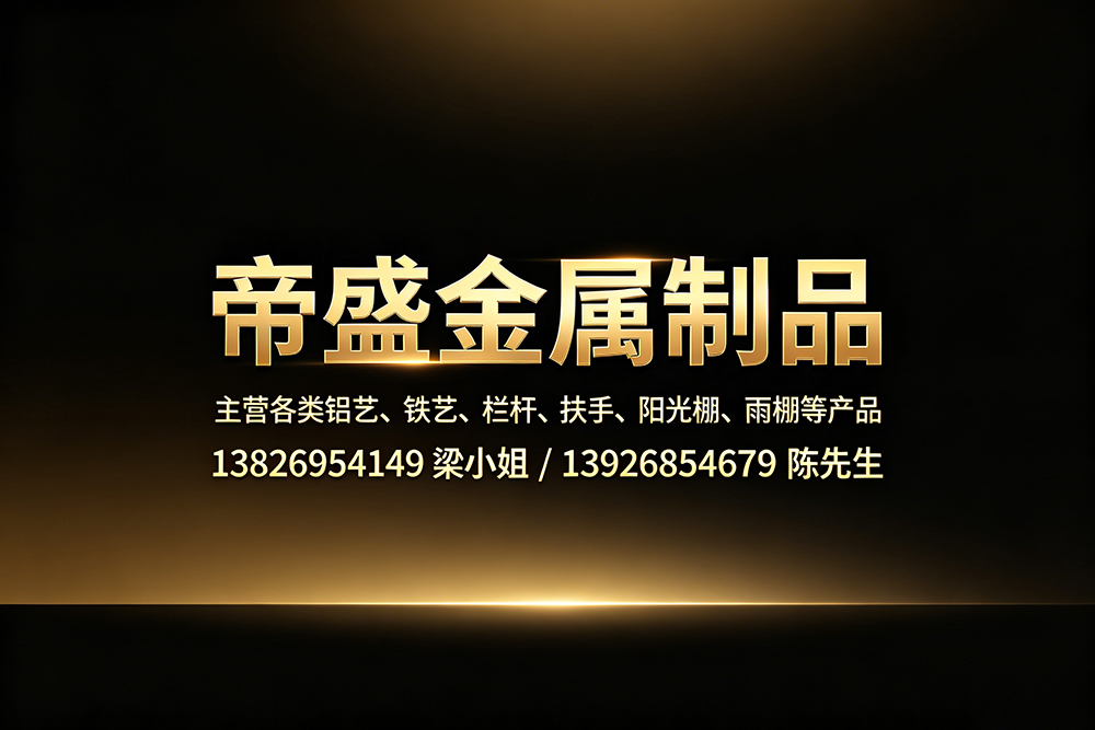 帝盛金属阳江线上分站